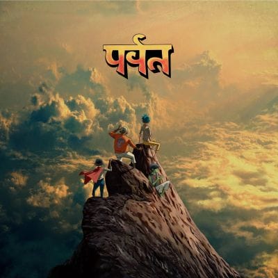 MOUNTAIN (CD)