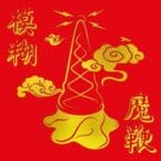 MAGIC WHIP (10TH ANNIVERSARY) (VINYL)