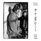 HOLD THAT TIGER (2LP) (LIMITED EDITION) (BLUE VINYL)